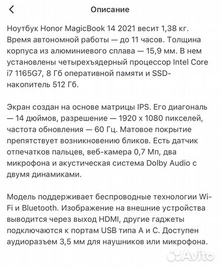 Ноутбук honor MagicBook 14 2021 i7/16/512 Gray