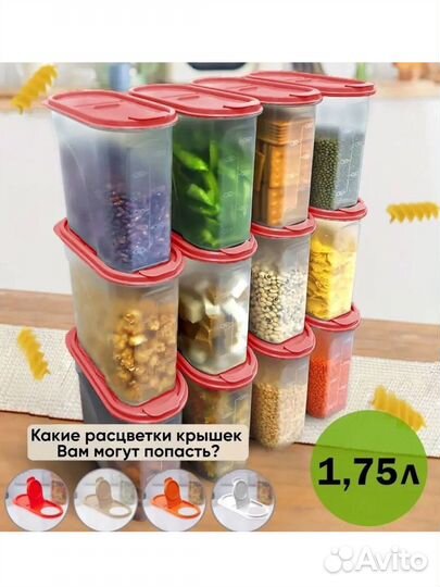 Контейнеры для сыпучих продуктов (6 шт.)