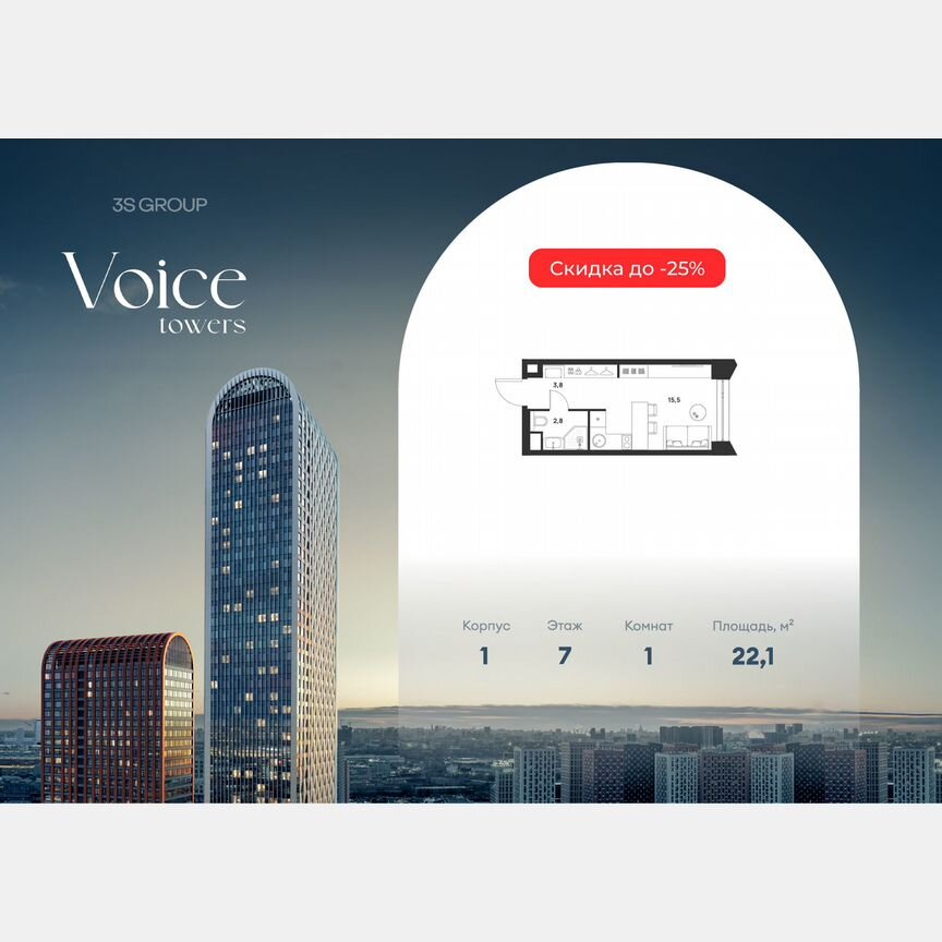 Квартира-студия, 22,1 м², 7/33 эт.