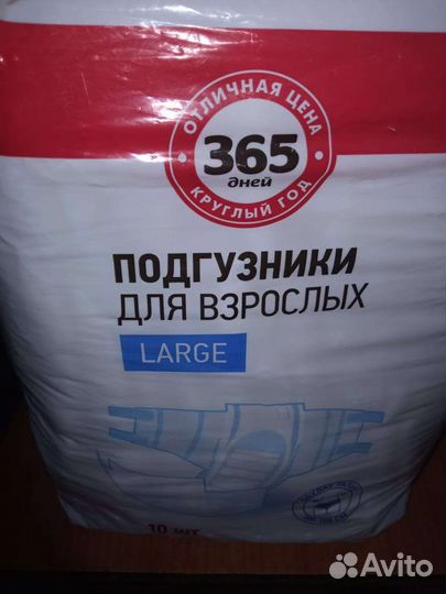 Памперсы для взрослых размер большой