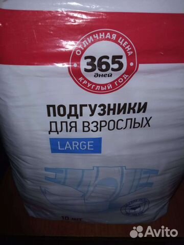 Памперсы для взрослых размер большой