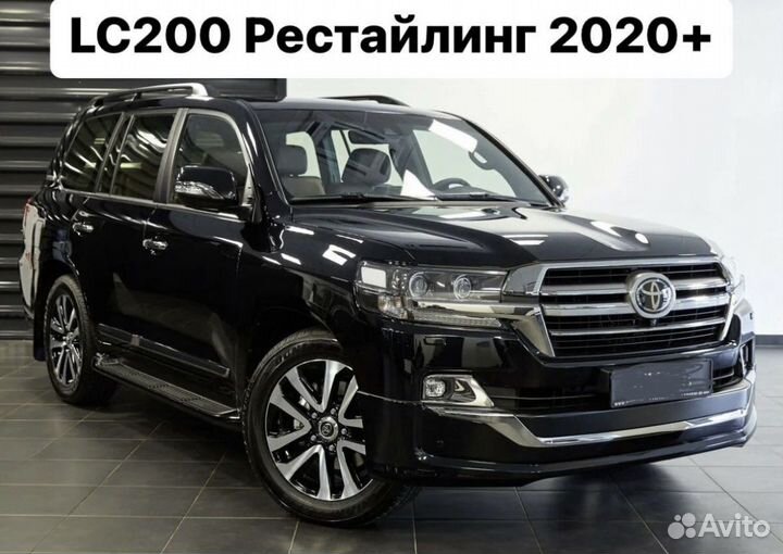 Toyota LC200 обвес рестайлинг 2022г
