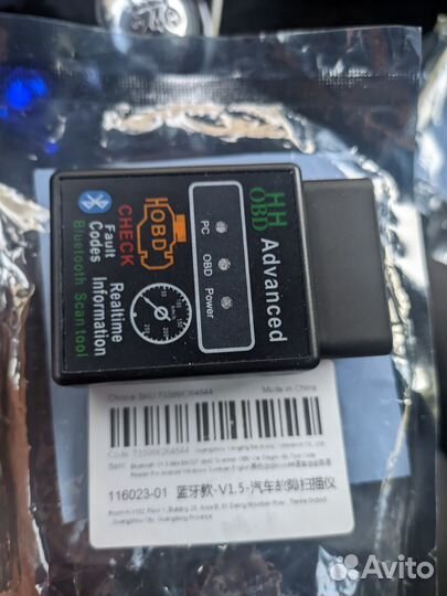 Диагностический сканер