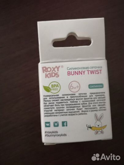 Ниблер Roxy kids