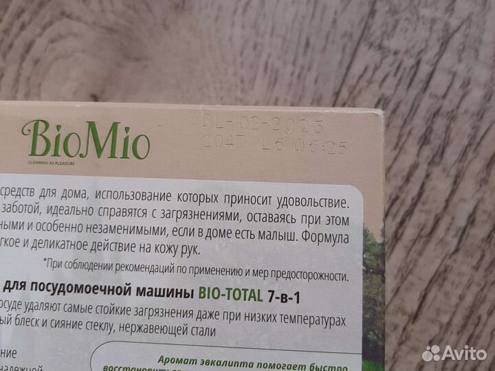 Таблетки для посудомоечных машин Bio Mio