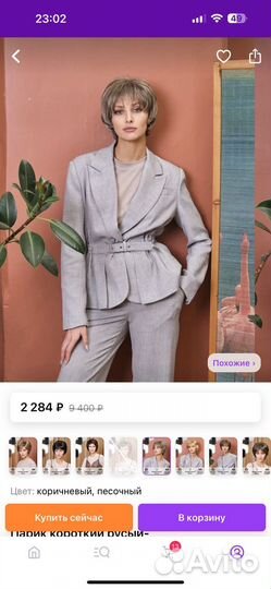 Парик женский