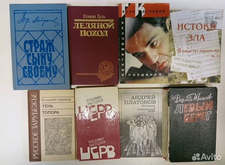 Книги советские