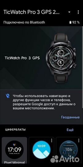 Ticwatch pro 3 gps