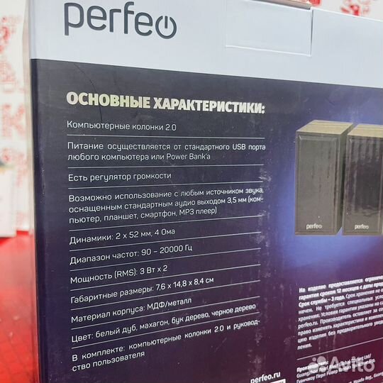 Колонки Perfeo 2.0 (kgn04)