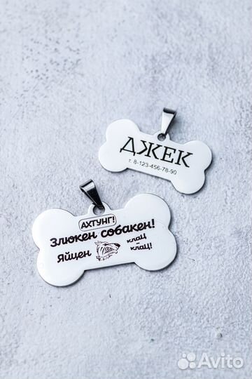 Адресники для собак