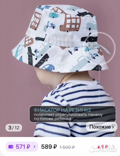 Панама для мальчика 47-50размер