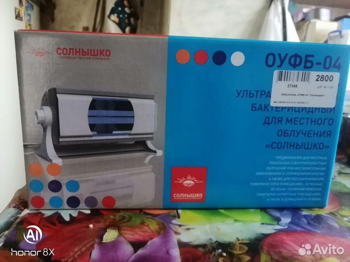 Облучатель ультрафиолетовый бактерицидный