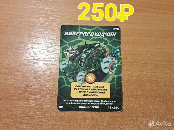 Карточки черепашки ниндзя