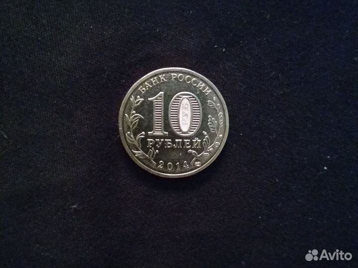 Монета Севастополь