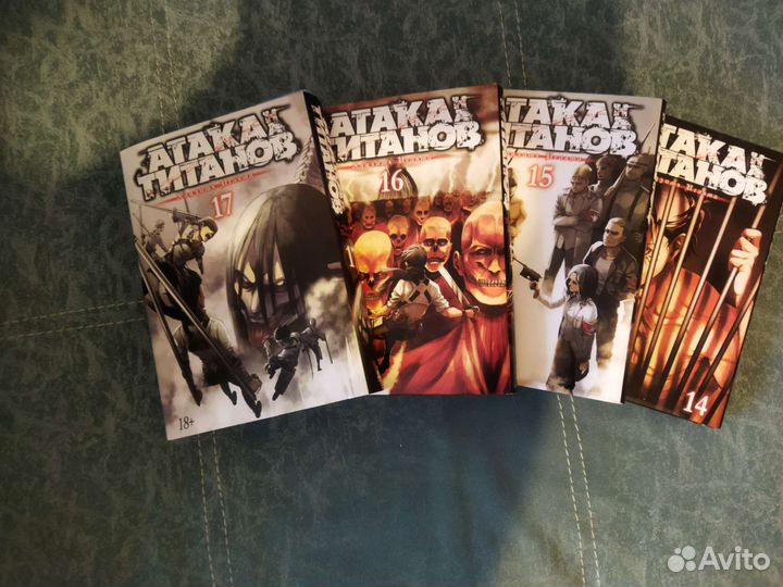 Манга Атака Титанов 14, 15, 16 и 17 тома