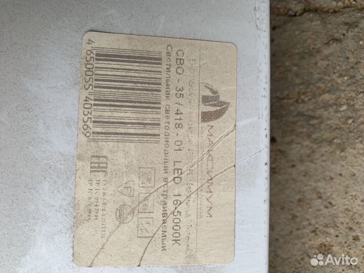 Светодиодный светильник встраиваемый