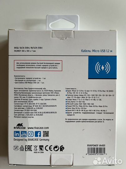 Беспроводная зарядка