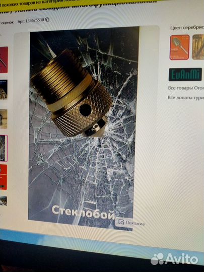 Лопата огоньg-B05