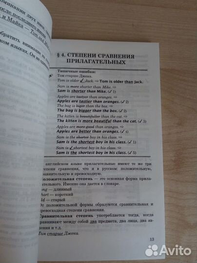 Грамматика английского языка книга для родителей