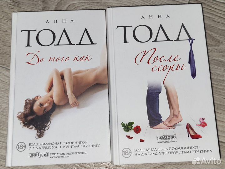 А Тодд После ссоры До того как