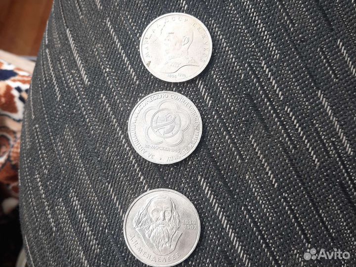 Монета один рубль СССР