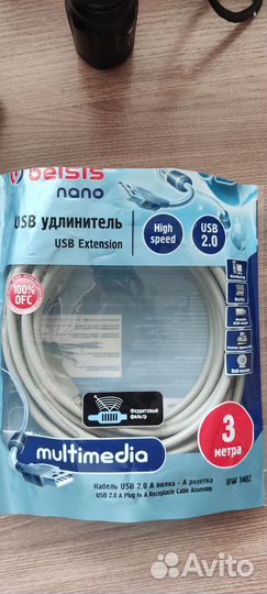 Usb удлинитель