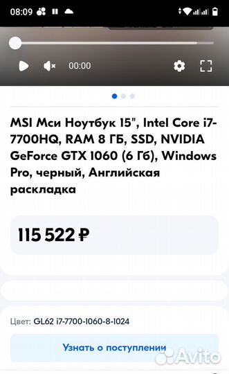 MSI 32гб ноутбук/обмен/игровые