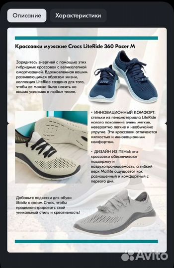 Кроссовки Crocs LiteRide 360 Pacer M