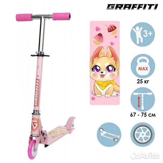 Самокат детский двухколесный для девочки