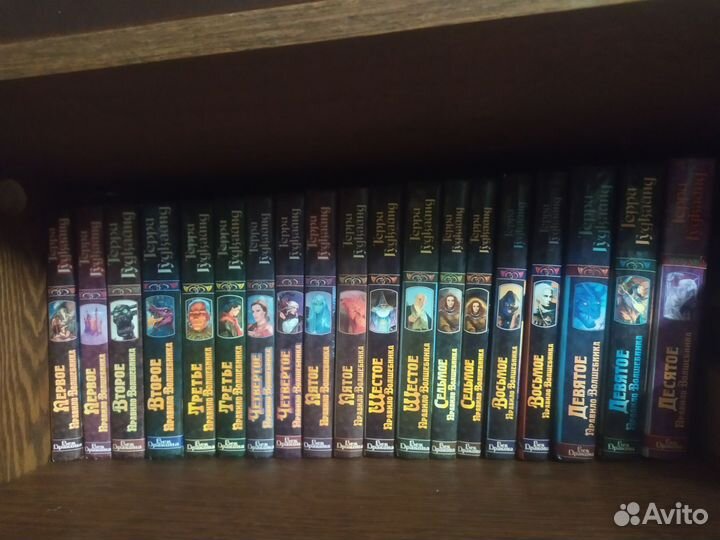 Книги Правило Волшебника