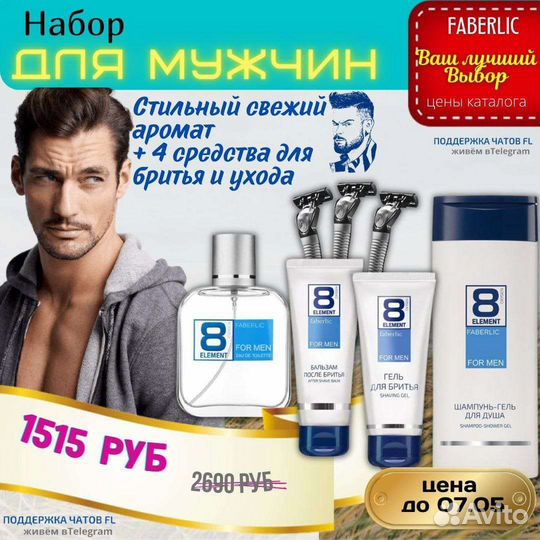 Набор косметики