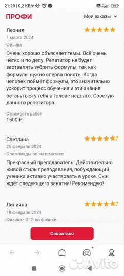 Репетитор по математике и физике