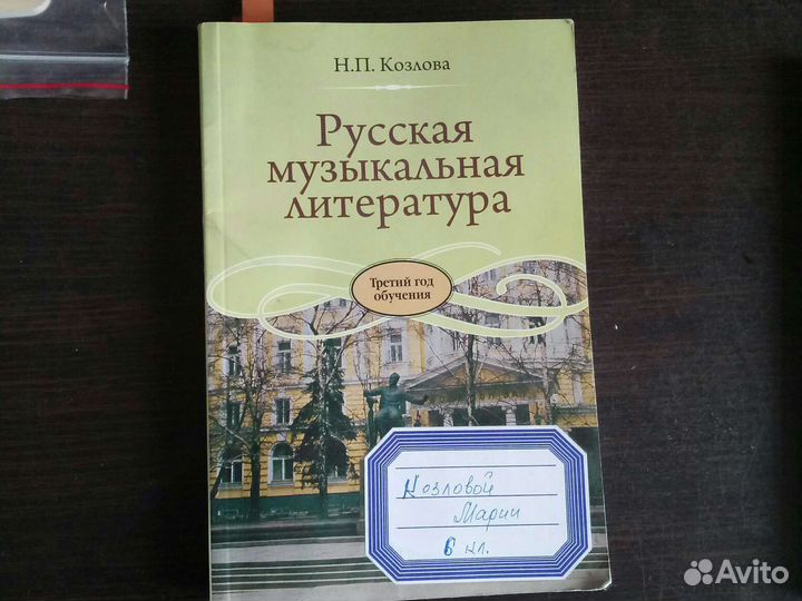 Учебник по муз литре 300