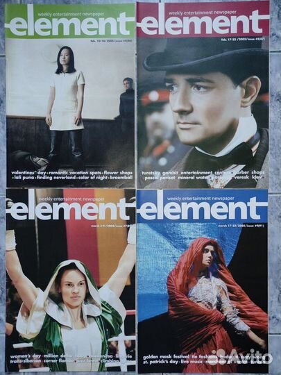 Журнал Element Москва 2003 2004 2005 2006 39 штук