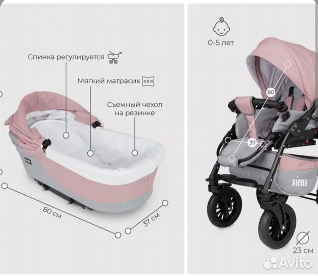 Коляска 2 в 1 бу