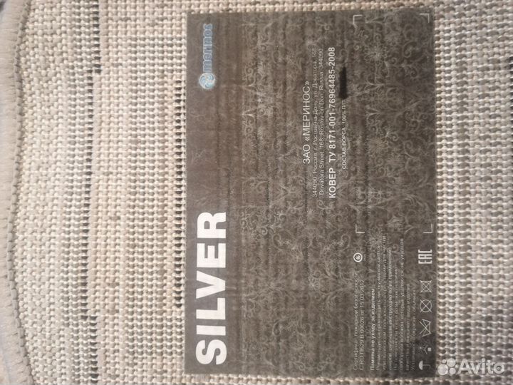 Ковёр, палас