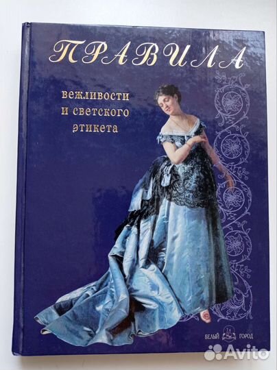 Книги, энциклопедии, аванта