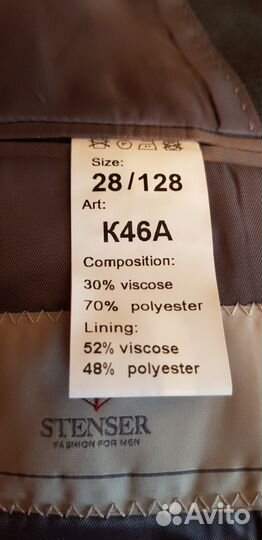 Костюм для мальчика