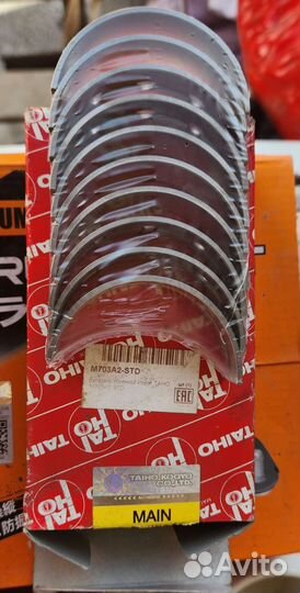 Вкладыши коренные Toyota Land Cruiser 90