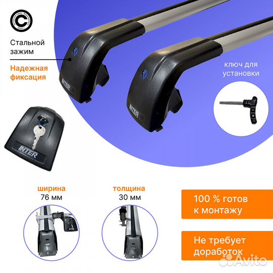 Багажник AeroStar для changan CS75FL(Шанган) Silve