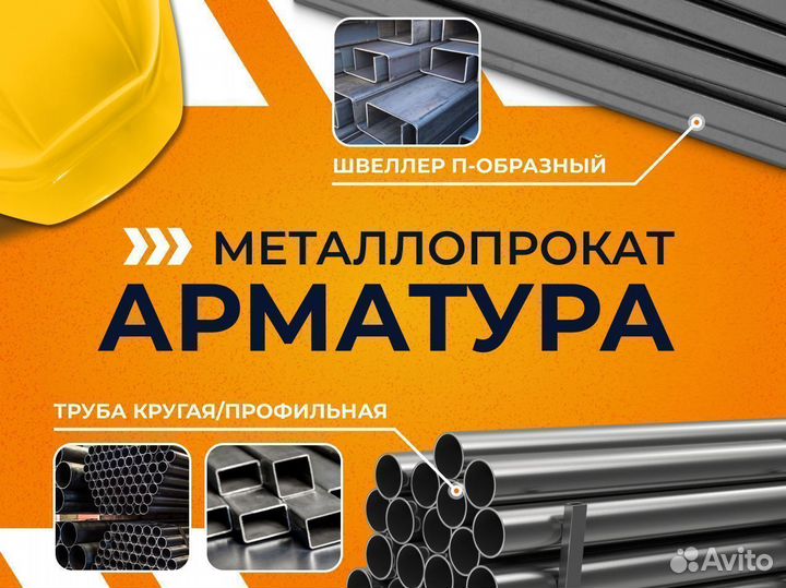 Профнастил окрашенный С10