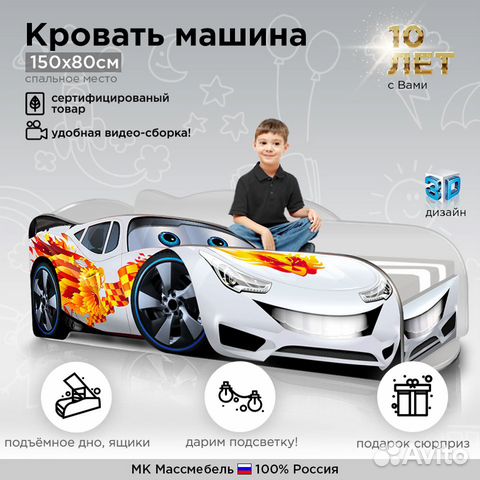 Детские кровати машины (автомобили)