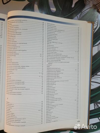 Книга Детская энциклопедия техника