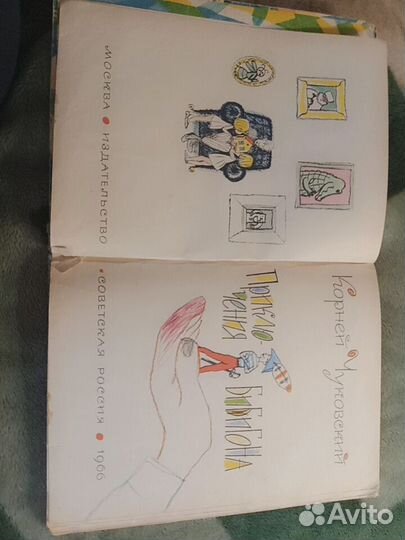 Книга Приключения Бибигона