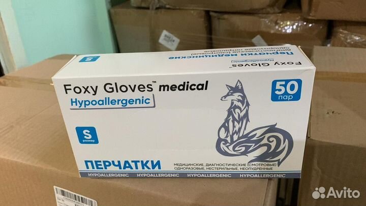 Перчатки медицинские нитриловые