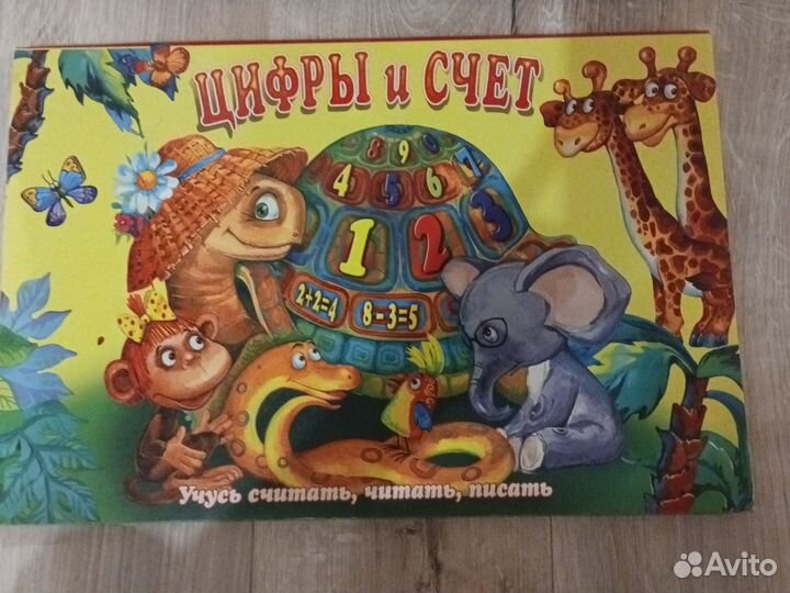 Книга цифры и счëт