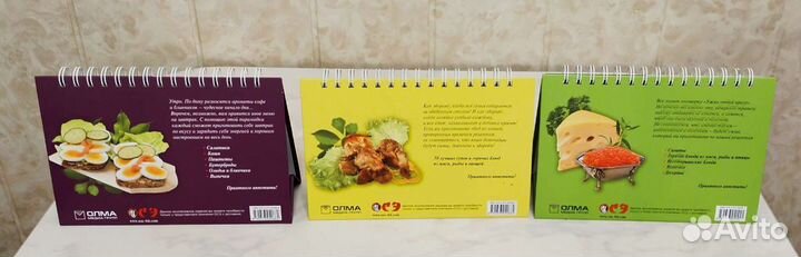 Набор книг настольных с рецептами (3 книги)