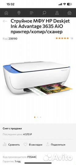 Принтер мфу