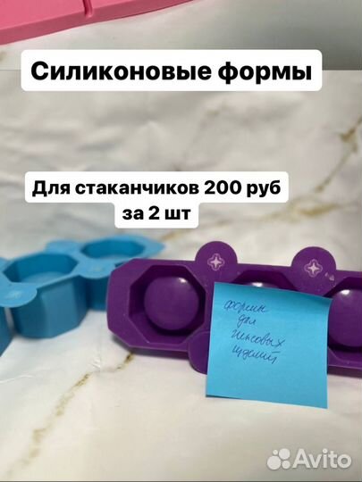 Силиконовые формы