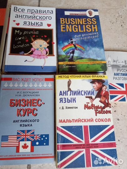 Английский язык